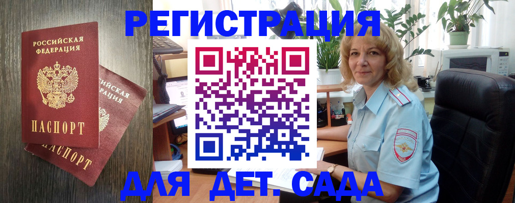 временная регистрация госуслуги в Барнауле