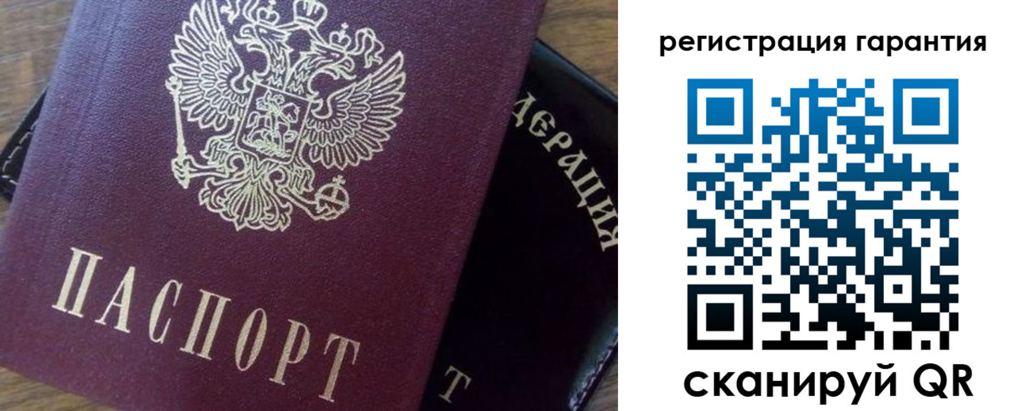 временная регистрация в квартире в Барнауле