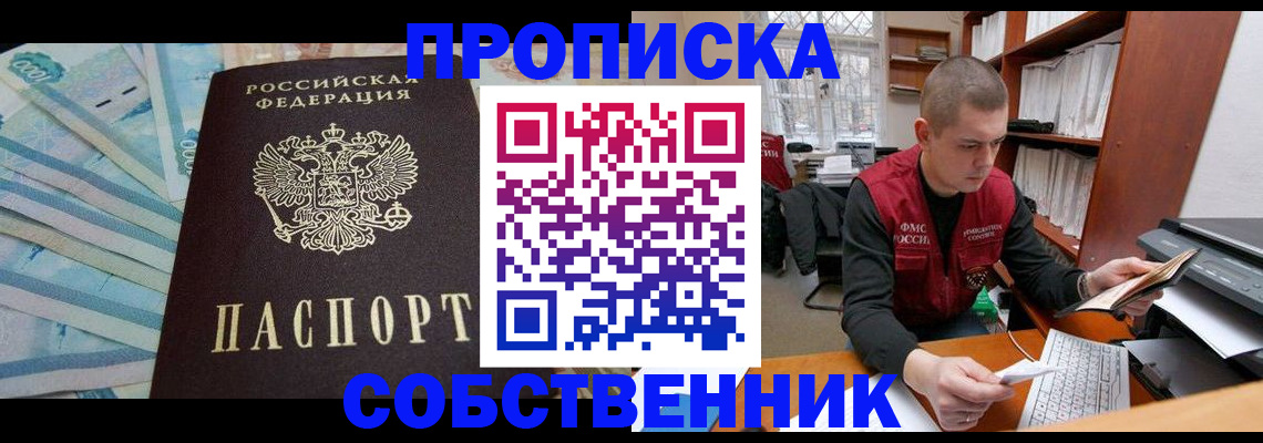 регистрация для школы в Барнауле